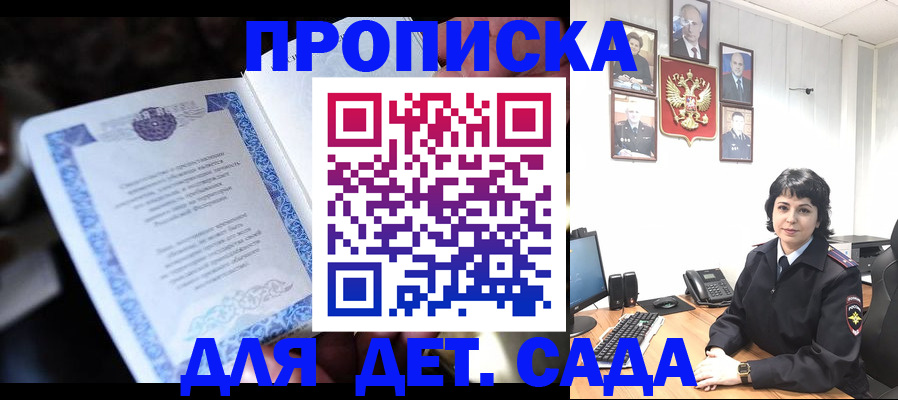 временная регистрация в Гвардейске